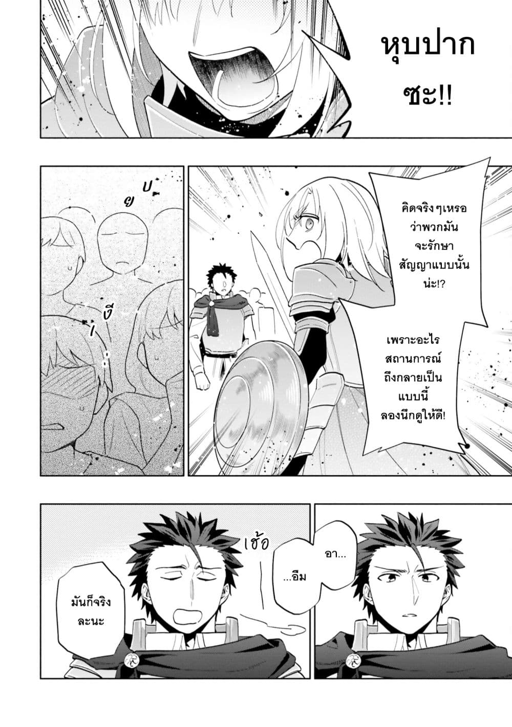 Takarakuji de 40-oku Atattandakedo Isekai ni Ijuu Suru page 4