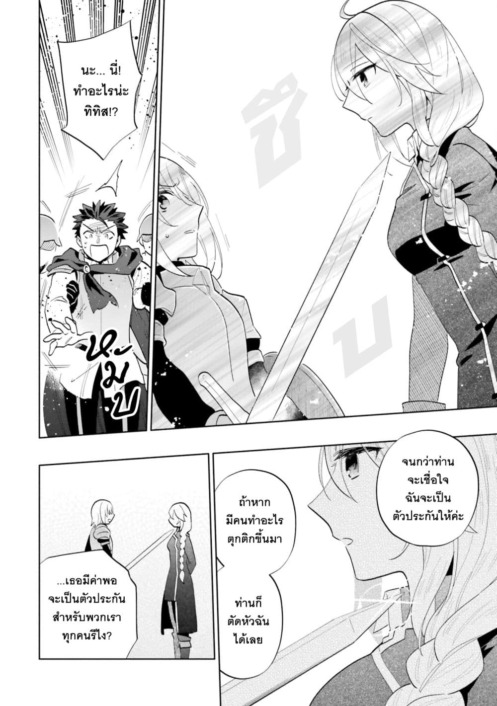 Takarakuji de 40-oku Atattandakedo Isekai ni Ijuu Suru page 8