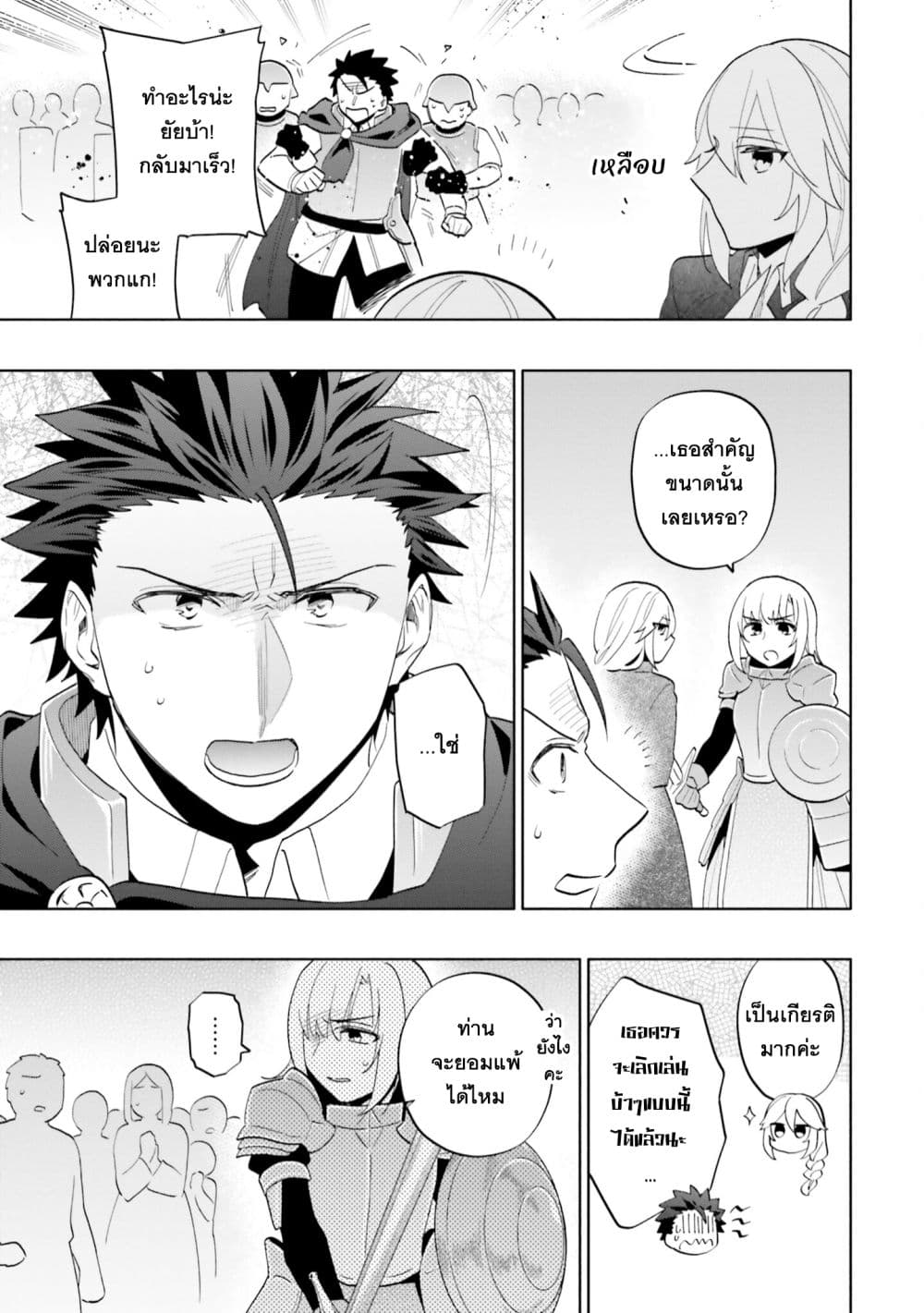 Takarakuji de 40-oku Atattandakedo Isekai ni Ijuu Suru page 9