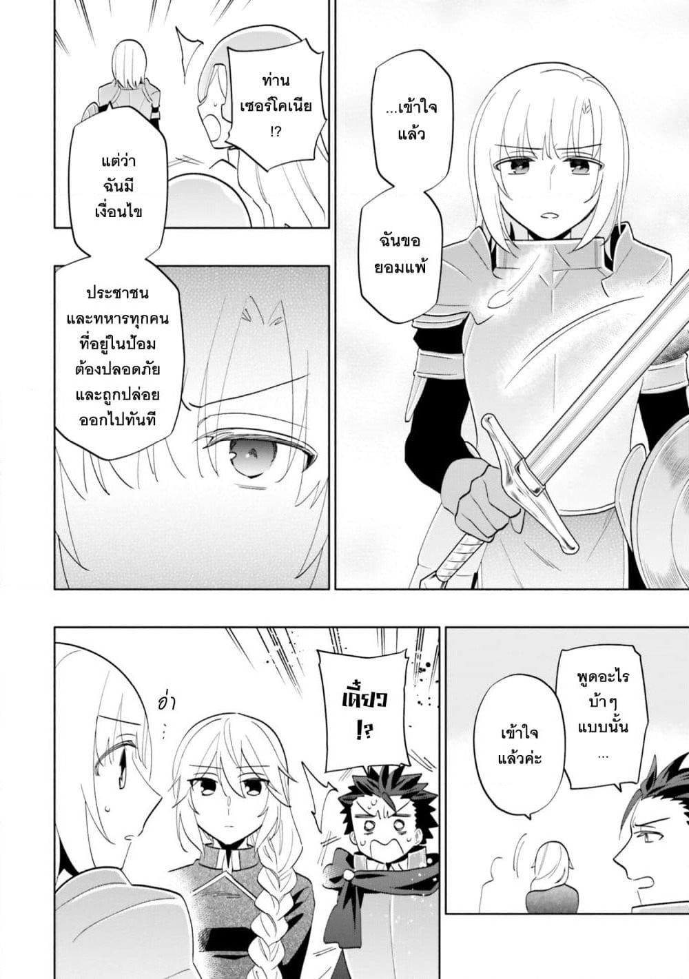 Takarakuji de 40-oku Atattandakedo Isekai ni Ijuu Suru page 10