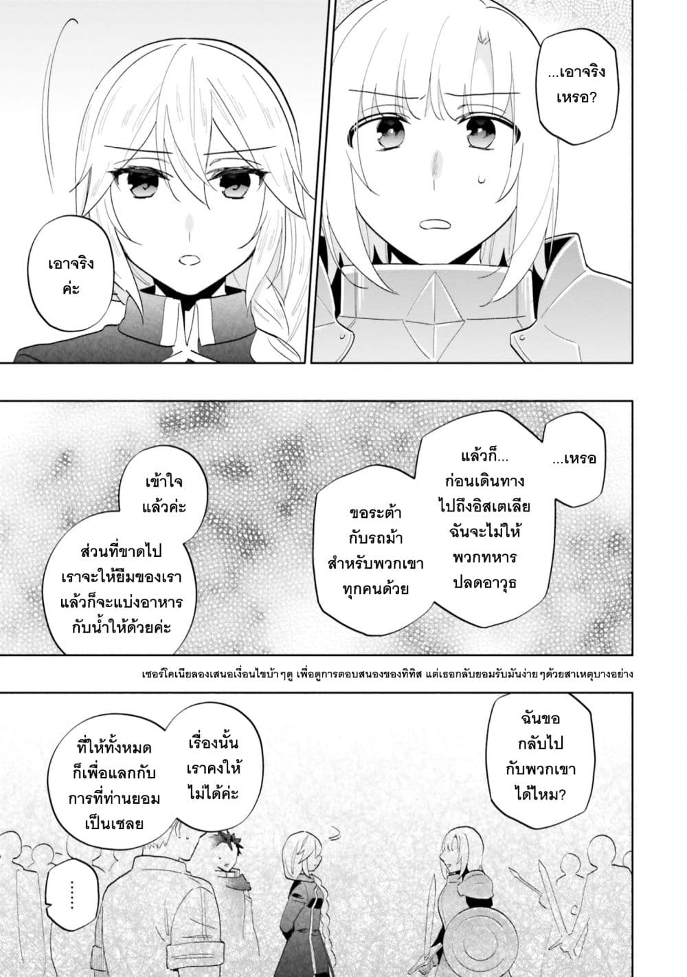 Takarakuji de 40-oku Atattandakedo Isekai ni Ijuu Suru page 11