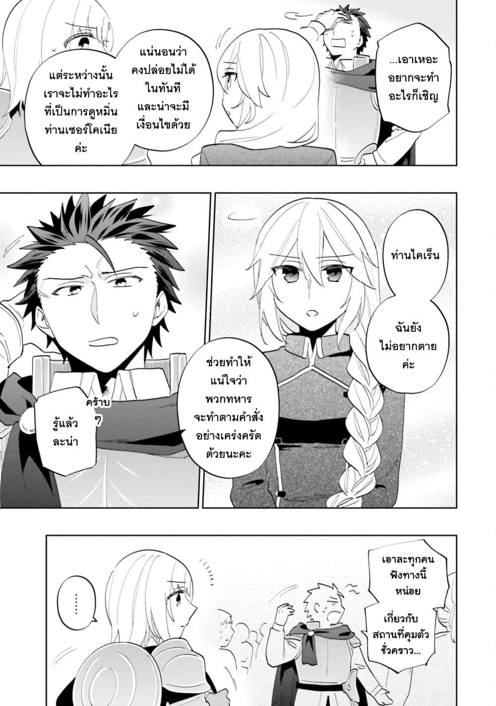 Takarakuji de 40-oku Atattandakedo Isekai ni Ijuu Suru page 15