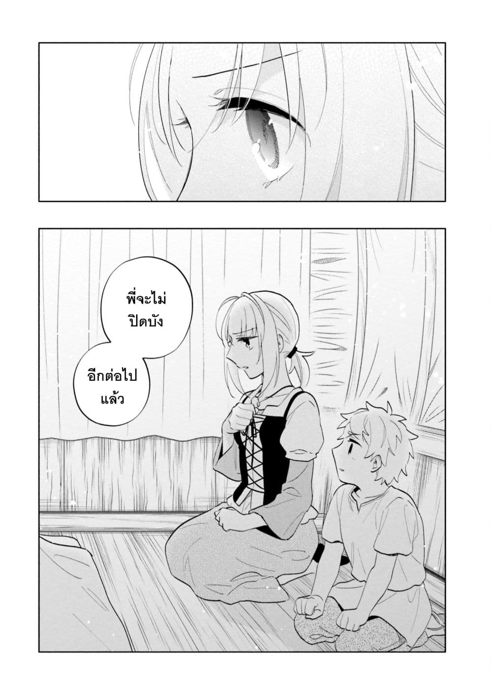 Takarakuji de 40-oku Atattandakedo Isekai ni Ijuu Suru page 34