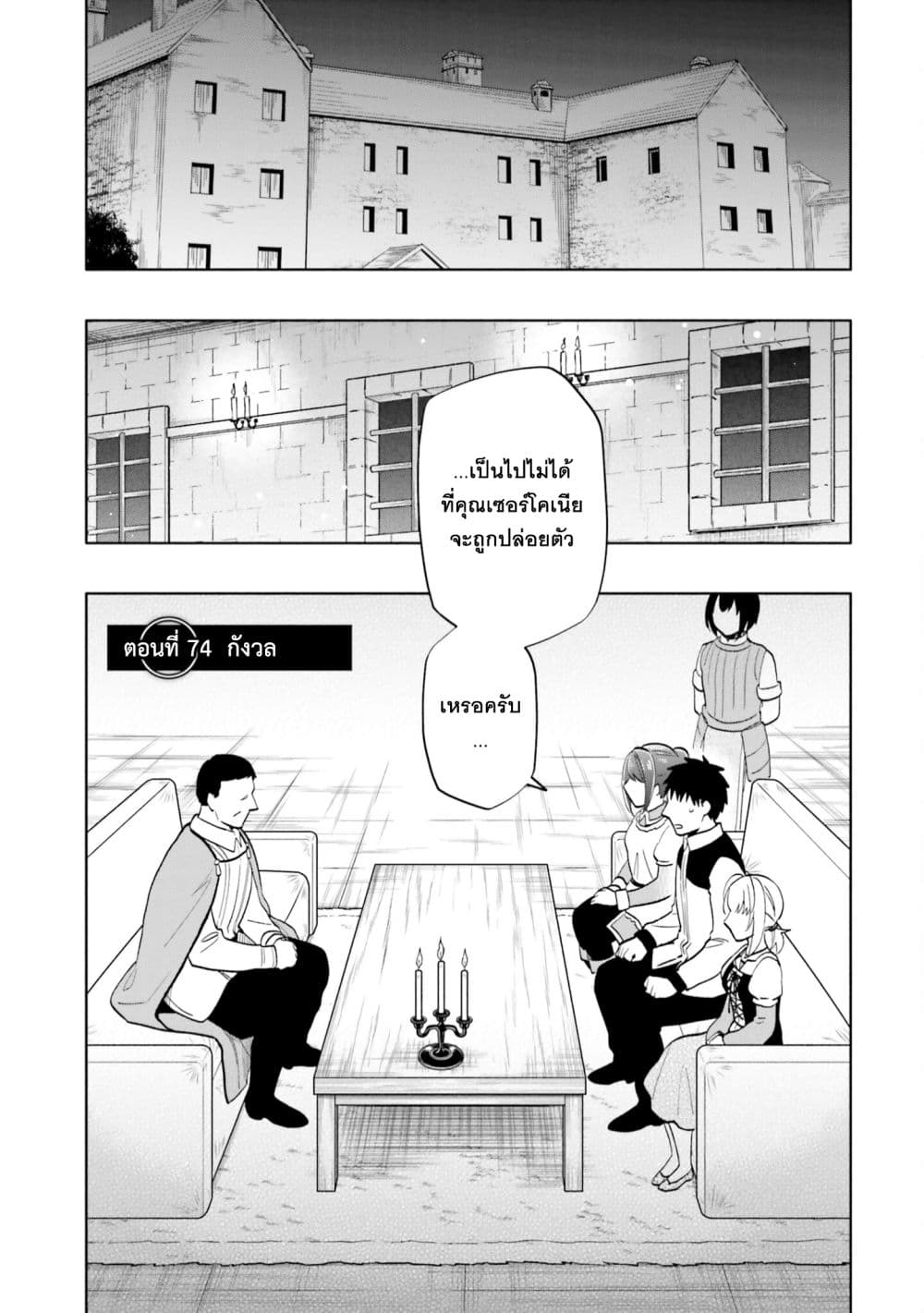 Takarakuji de 40-oku Atattandakedo Isekai ni Ijuu Suru page 1