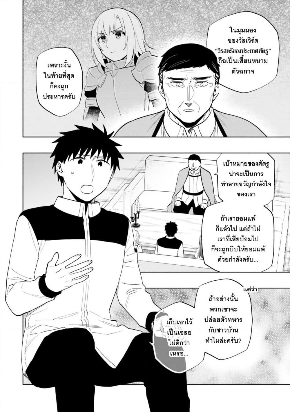 Takarakuji de 40-oku Atattandakedo Isekai ni Ijuu Suru page 2