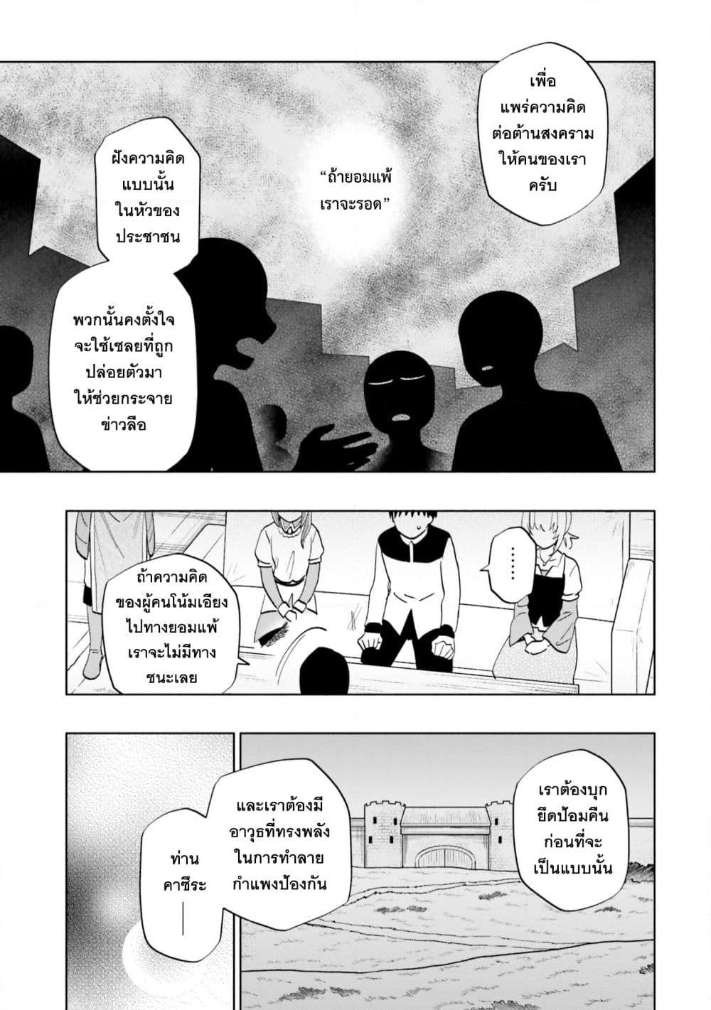 Takarakuji de 40-oku Atattandakedo Isekai ni Ijuu Suru page 3