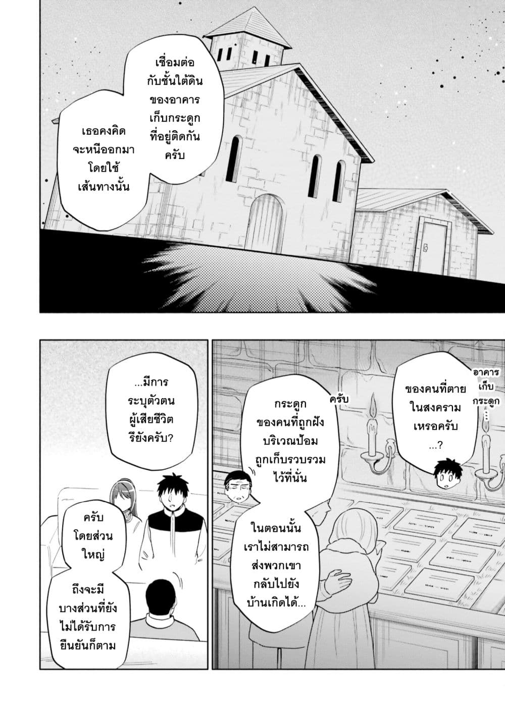 Takarakuji de 40-oku Atattandakedo Isekai ni Ijuu Suru page 6