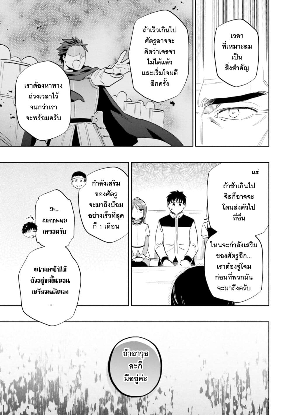 Takarakuji de 40-oku Atattandakedo Isekai ni Ijuu Suru page 9