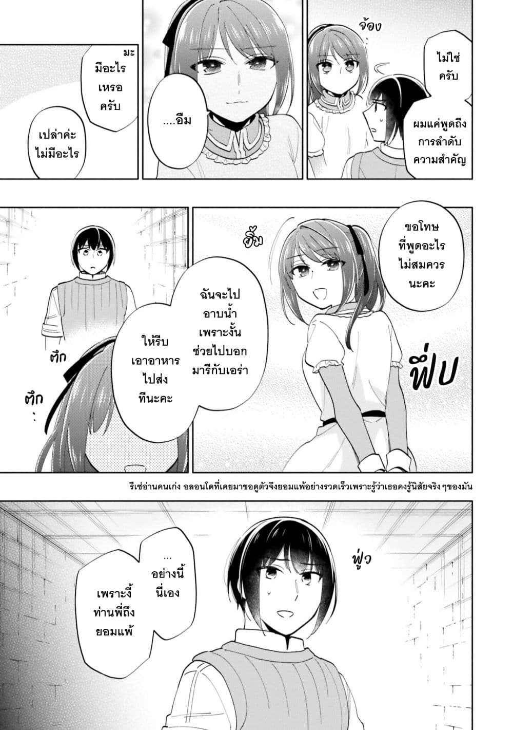 Takarakuji de 40-oku Atattandakedo Isekai ni Ijuu Suru page 21