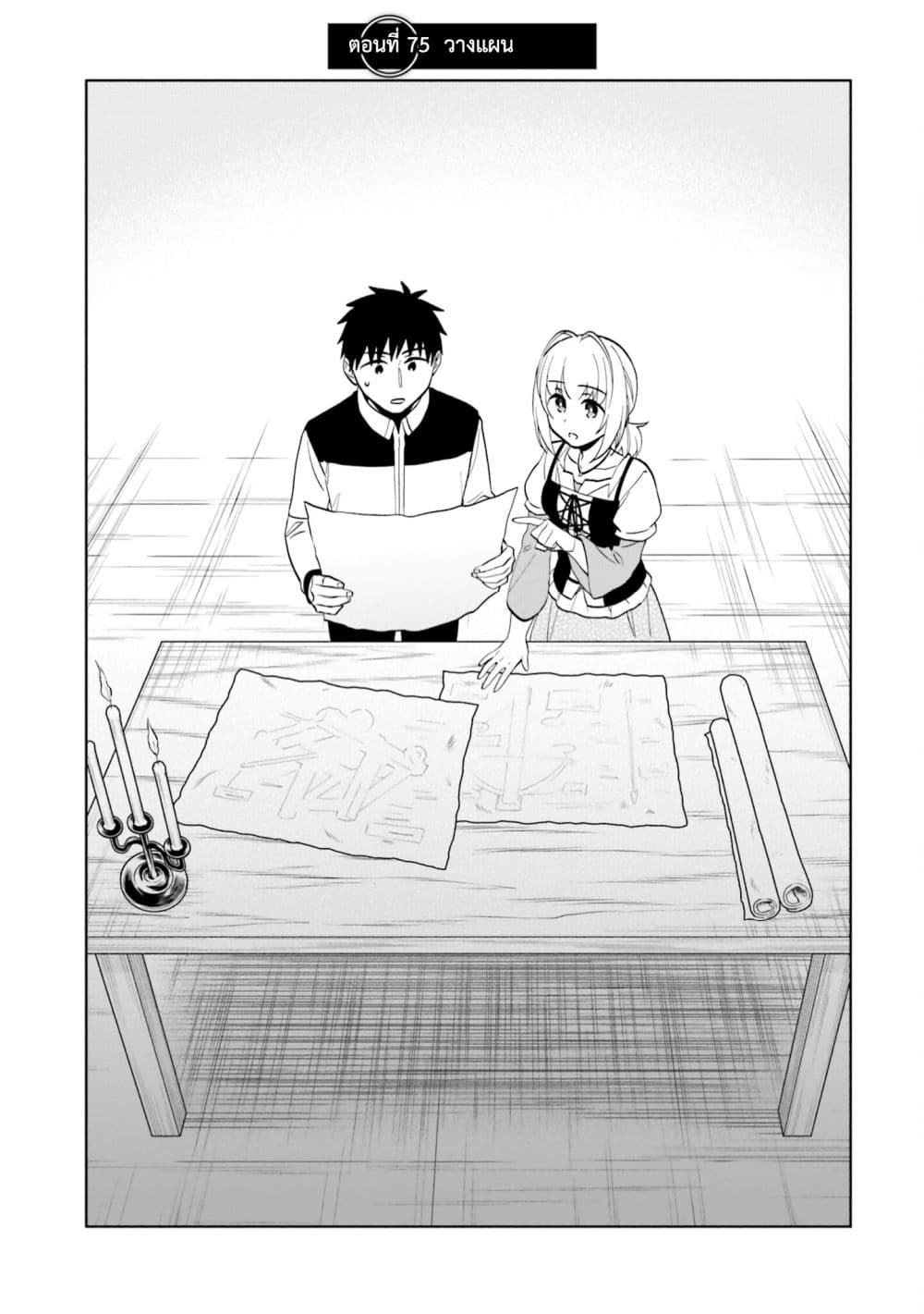 Takarakuji de 40-oku Atattandakedo Isekai ni Ijuu Suru page 1