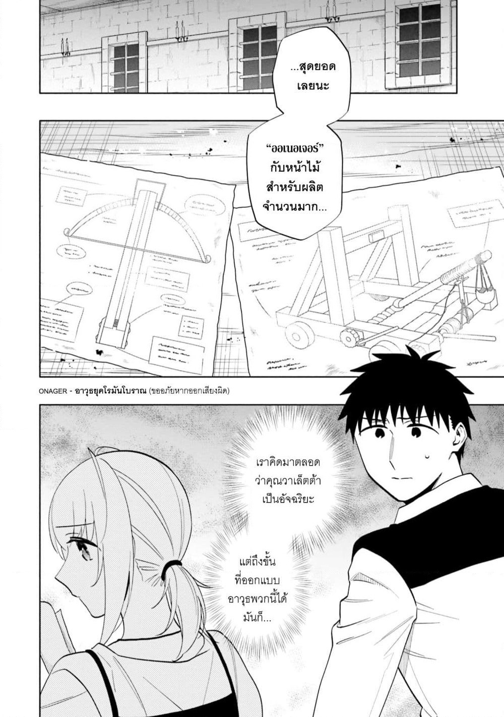 Takarakuji de 40-oku Atattandakedo Isekai ni Ijuu Suru page 2