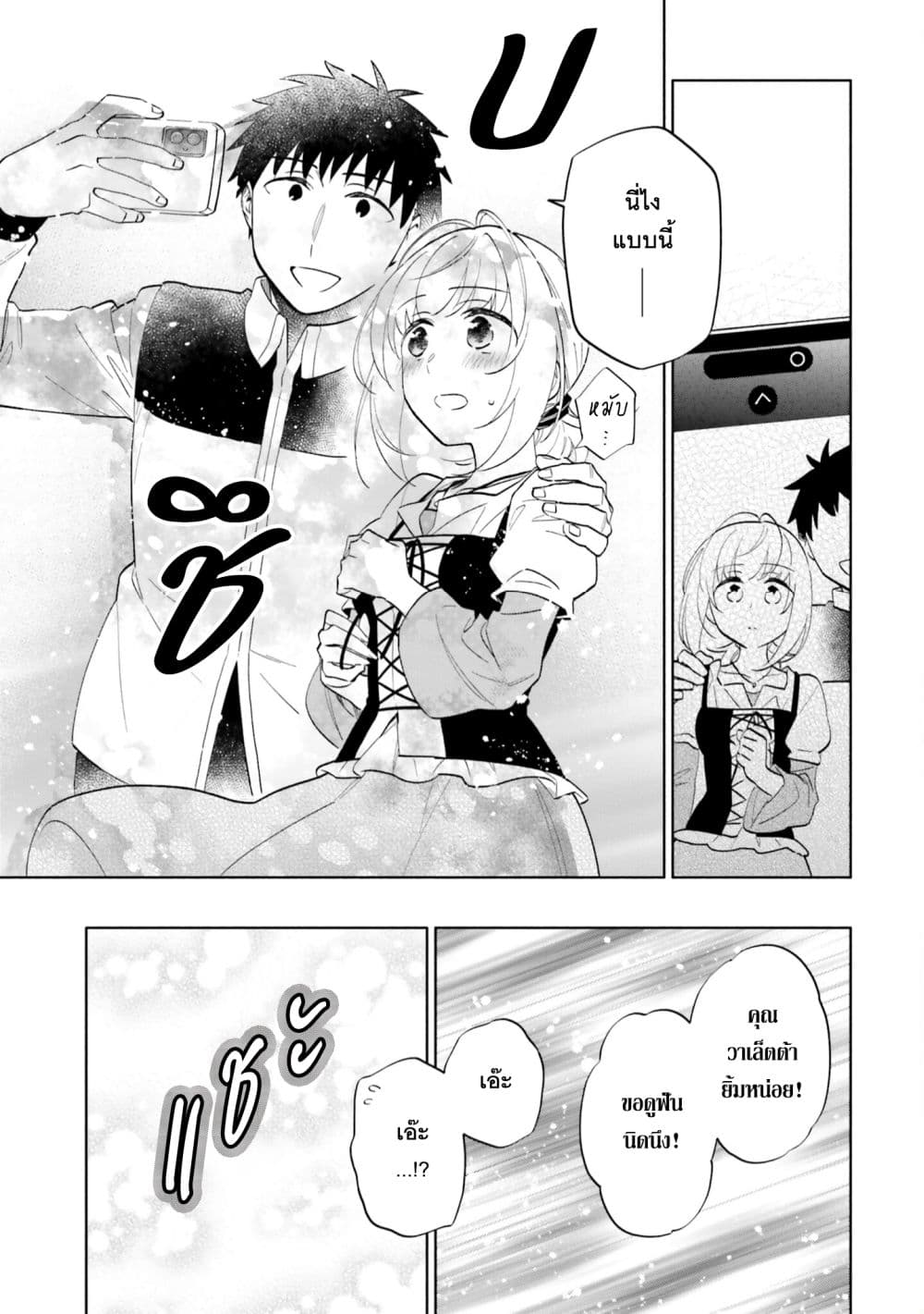 Takarakuji de 40-oku Atattandakedo Isekai ni Ijuu Suru page 5