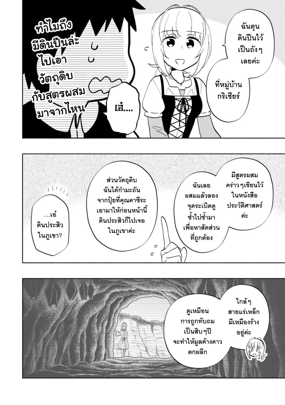Takarakuji de 40-oku Atattandakedo Isekai ni Ijuu Suru page 10