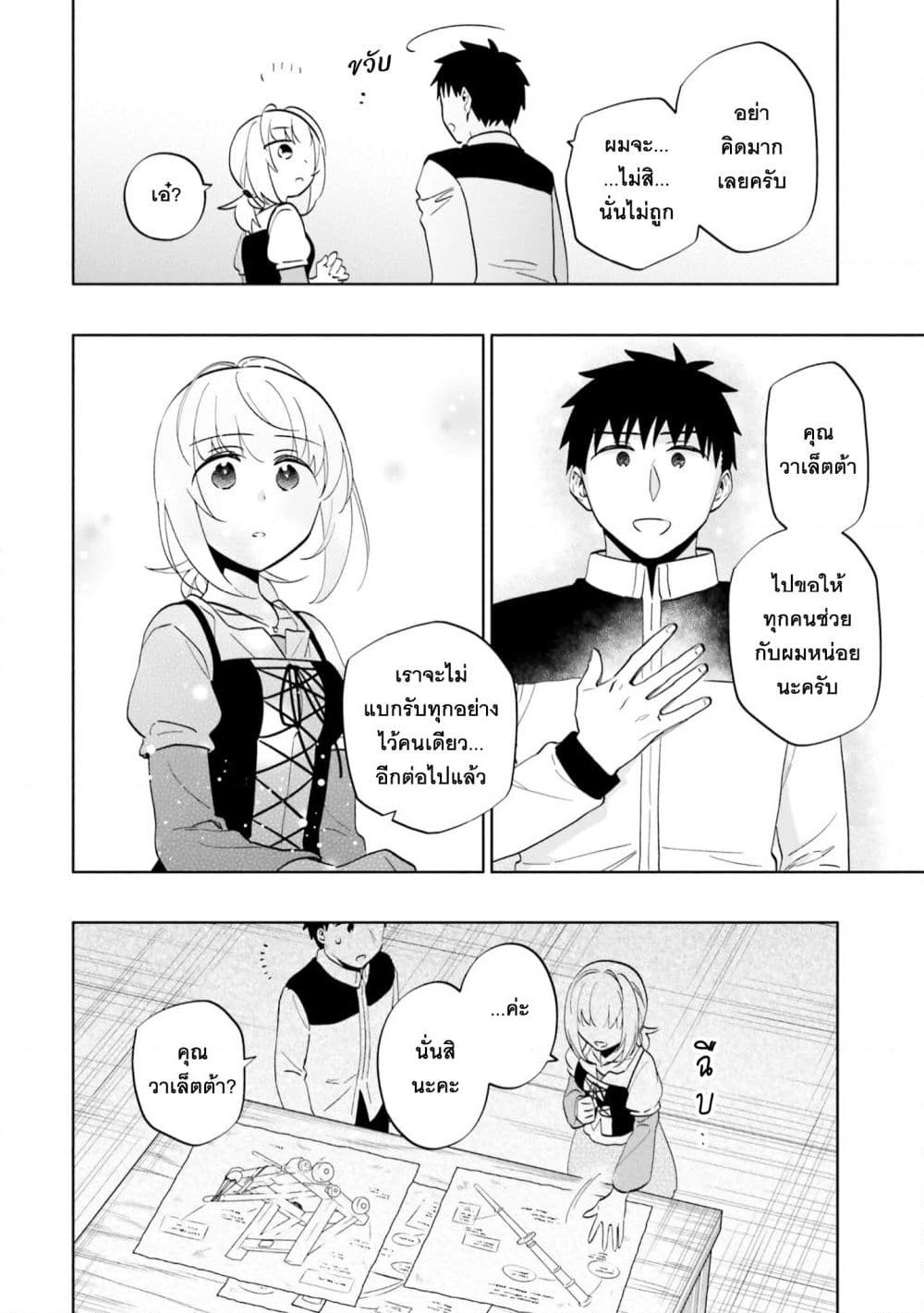 Takarakuji de 40-oku Atattandakedo Isekai ni Ijuu Suru page 14