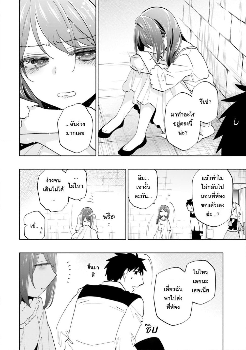 Takarakuji de 40-oku Atattandakedo Isekai ni Ijuu Suru page 16