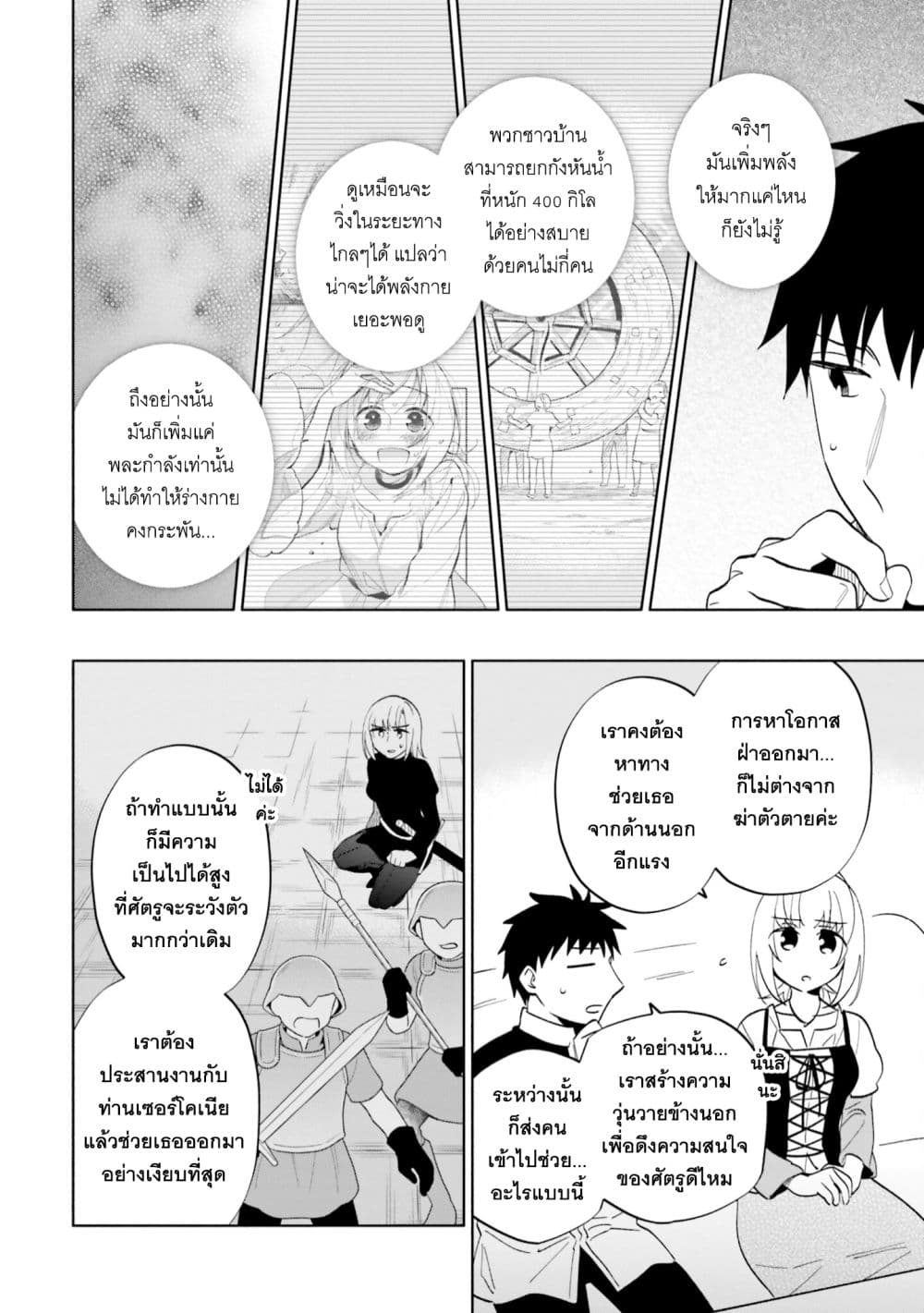 Takarakuji de 40-oku Atattandakedo Isekai ni Ijuu Suru page 28