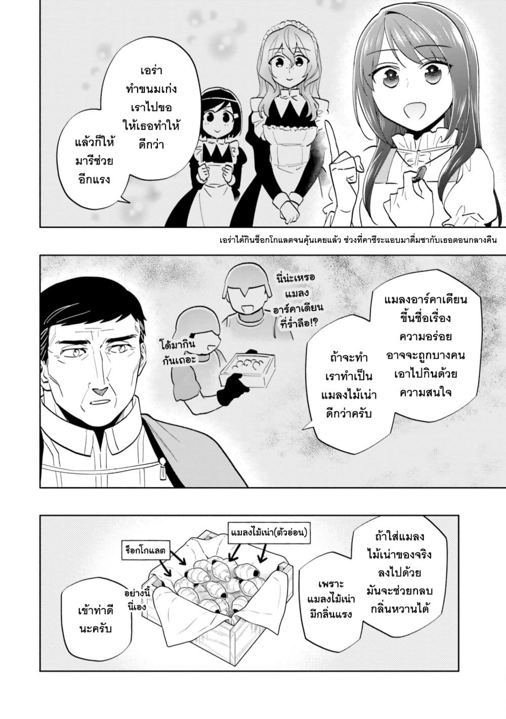 Takarakuji de 40-oku Atattandakedo Isekai ni Ijuu Suru page 34