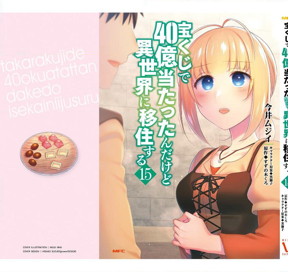 Takarakuji de 40-oku Atattandakedo Isekai ni Ijuu Suru page 3