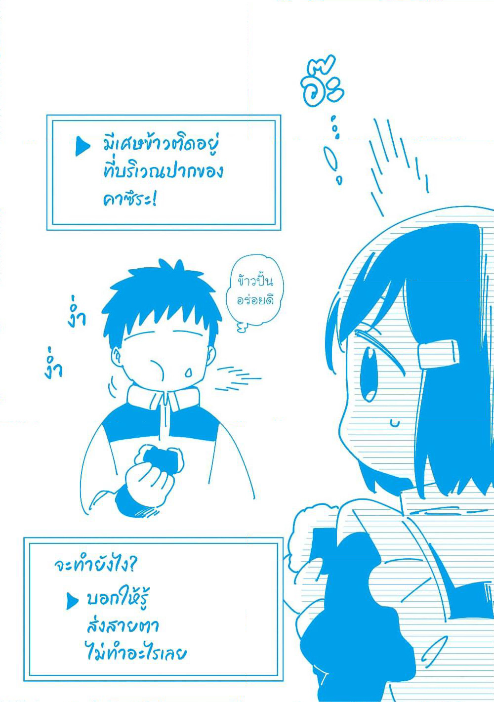 Takarakuji de 40-oku Atattandakedo Isekai ni Ijuu Suru page 4
