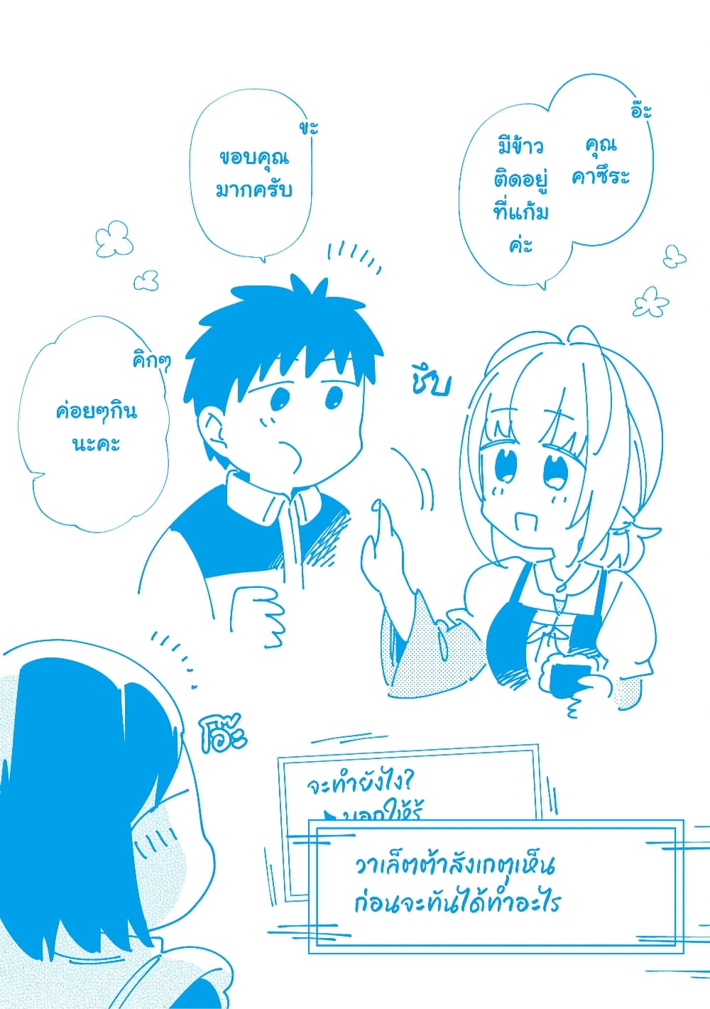 Takarakuji de 40-oku Atattandakedo Isekai ni Ijuu Suru page 5