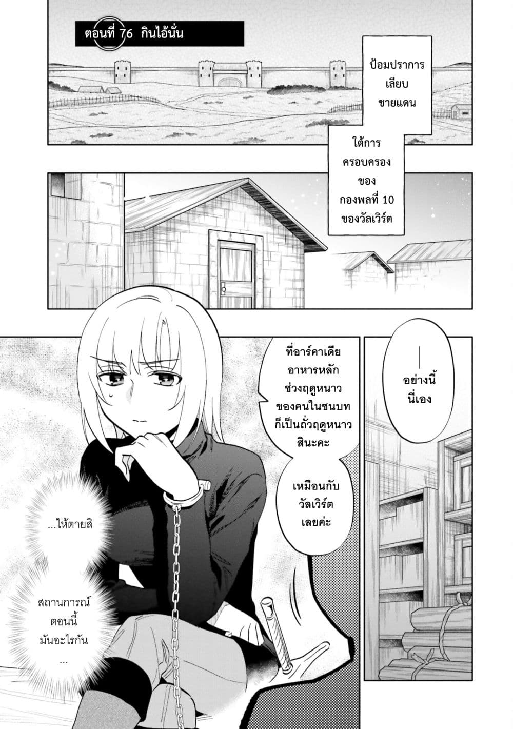 Takarakuji de 40-oku Atattandakedo Isekai ni Ijuu Suru page 1