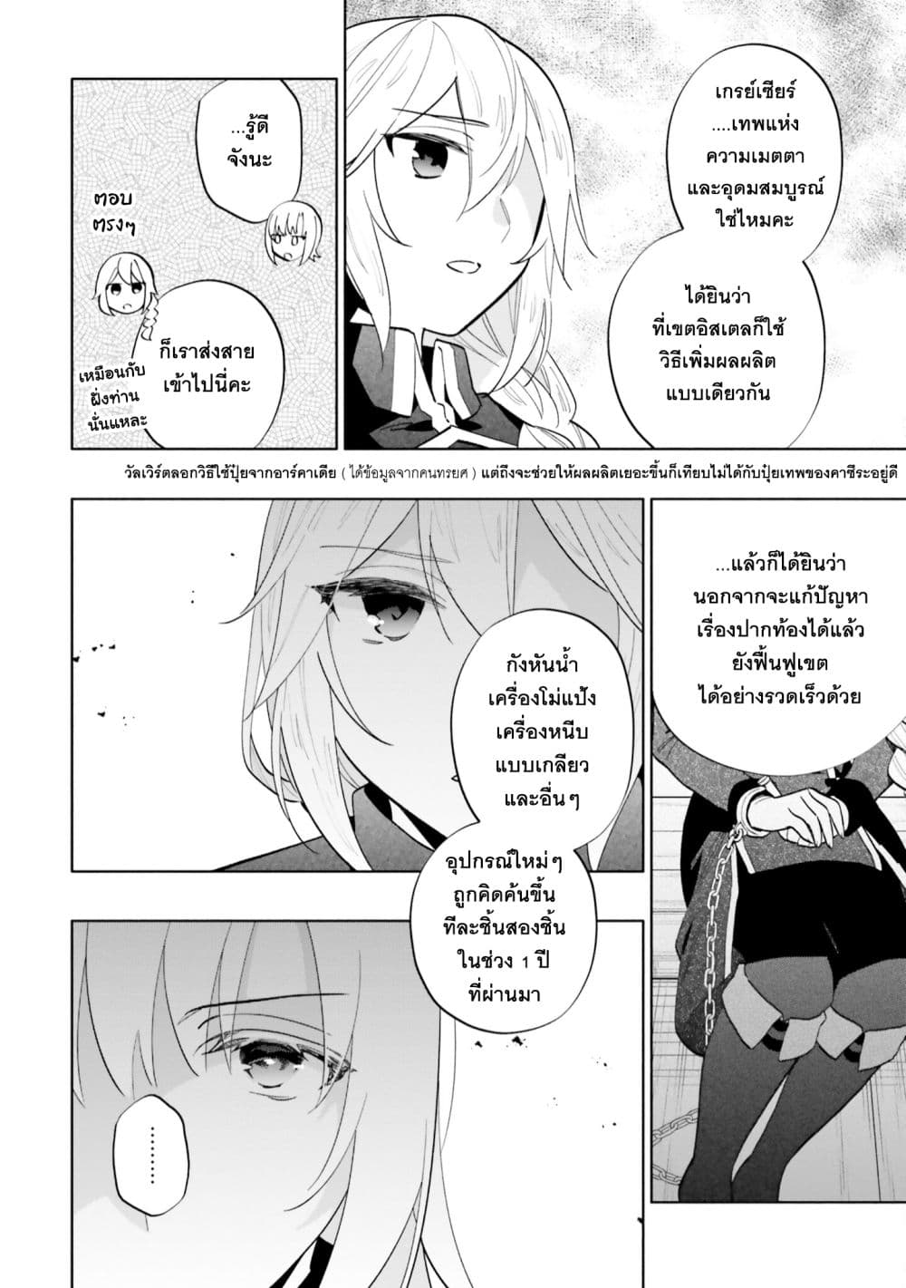 Takarakuji de 40-oku Atattandakedo Isekai ni Ijuu Suru page 4