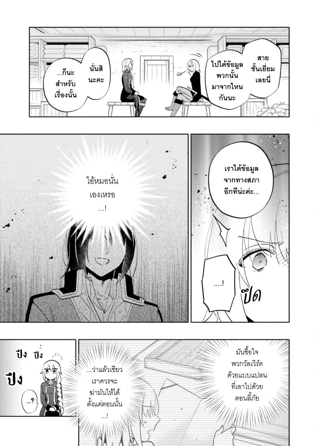 Takarakuji de 40-oku Atattandakedo Isekai ni Ijuu Suru page 5