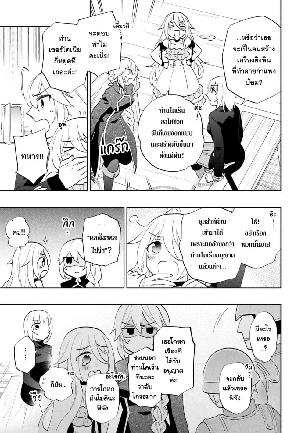 Takarakuji de 40-oku Atattandakedo Isekai ni Ijuu Suru page 7
