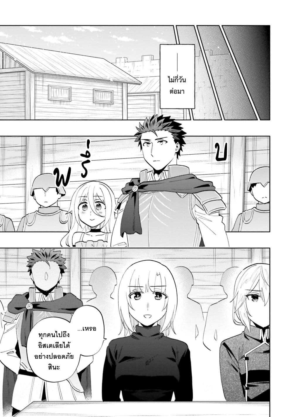 Takarakuji de 40-oku Atattandakedo Isekai ni Ijuu Suru page 9