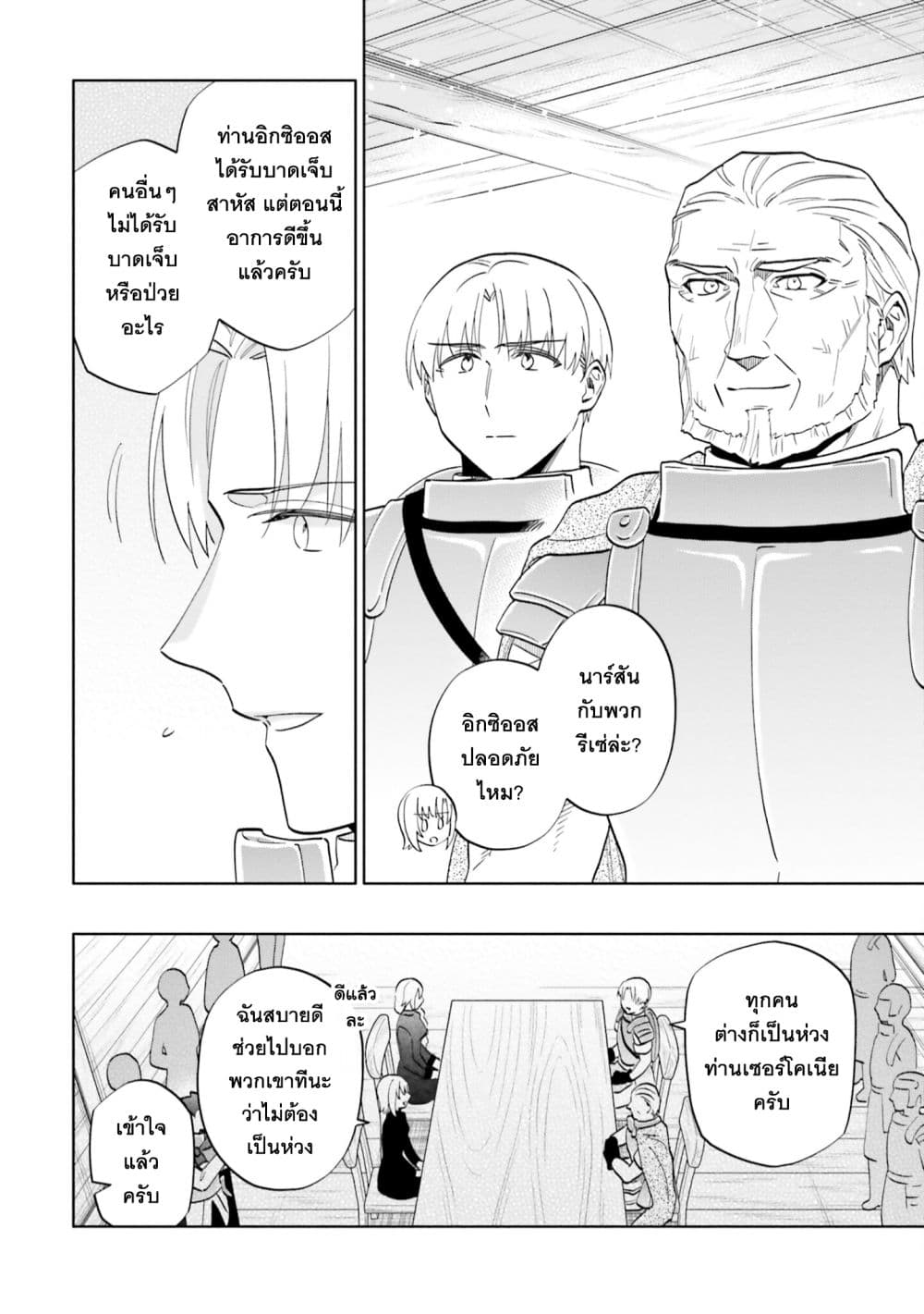 Takarakuji de 40-oku Atattandakedo Isekai ni Ijuu Suru page 10