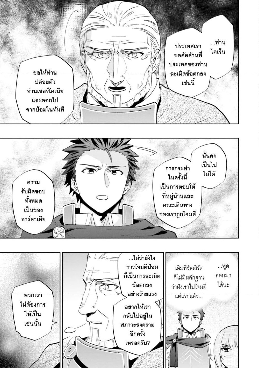 Takarakuji de 40-oku Atattandakedo Isekai ni Ijuu Suru page 11