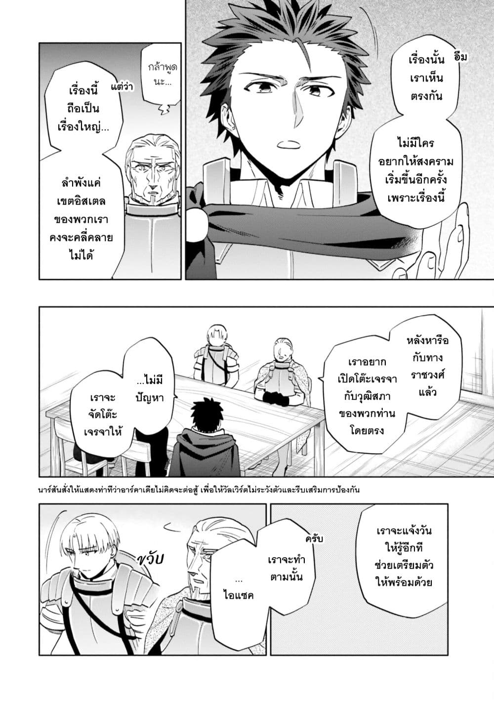 Takarakuji de 40-oku Atattandakedo Isekai ni Ijuu Suru page 12