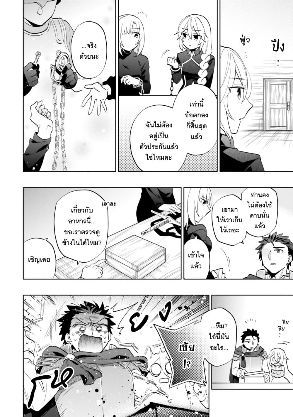 Takarakuji de 40-oku Atattandakedo Isekai ni Ijuu Suru page 14