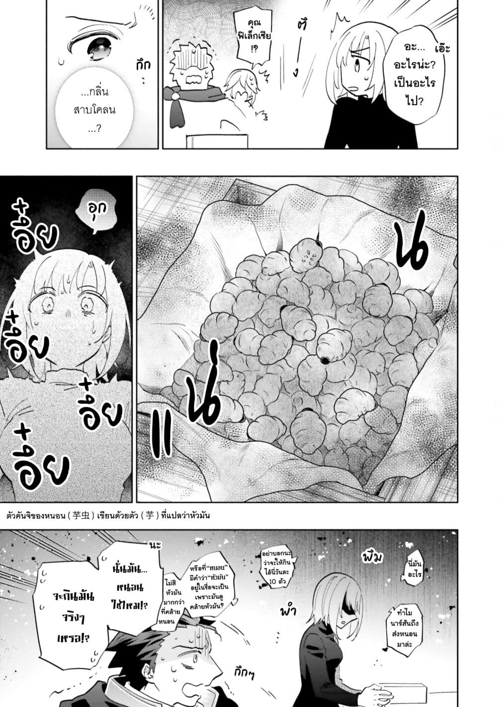 Takarakuji de 40-oku Atattandakedo Isekai ni Ijuu Suru page 15