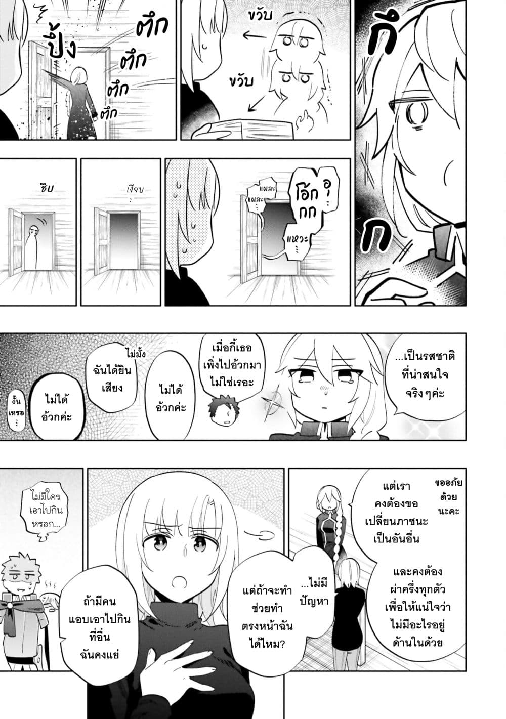 Takarakuji de 40-oku Atattandakedo Isekai ni Ijuu Suru page 17