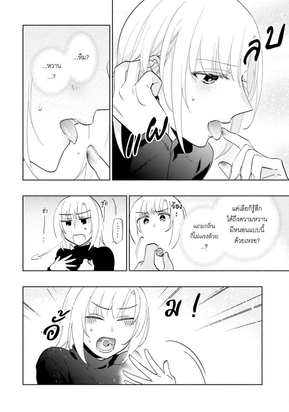 Takarakuji de 40-oku Atattandakedo Isekai ni Ijuu Suru page 22