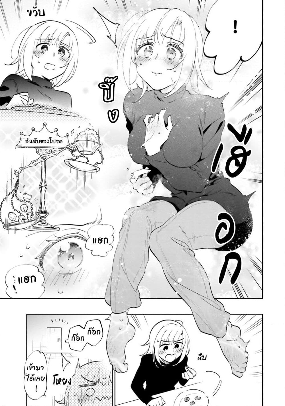 Takarakuji de 40-oku Atattandakedo Isekai ni Ijuu Suru page 23