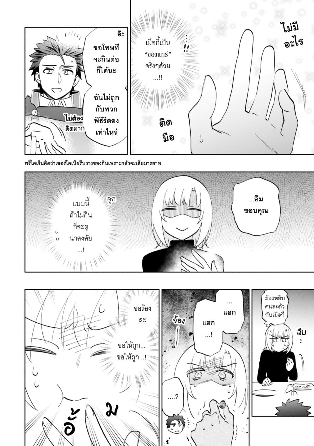 Takarakuji de 40-oku Atattandakedo Isekai ni Ijuu Suru page 26