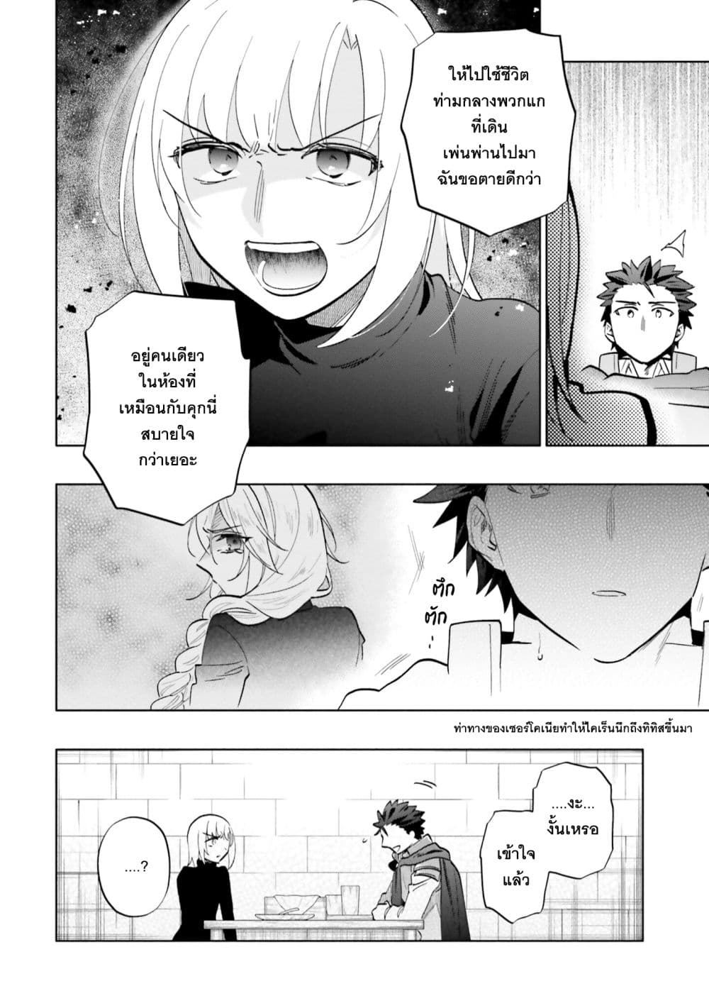 Takarakuji de 40-oku Atattandakedo Isekai ni Ijuu Suru page 32