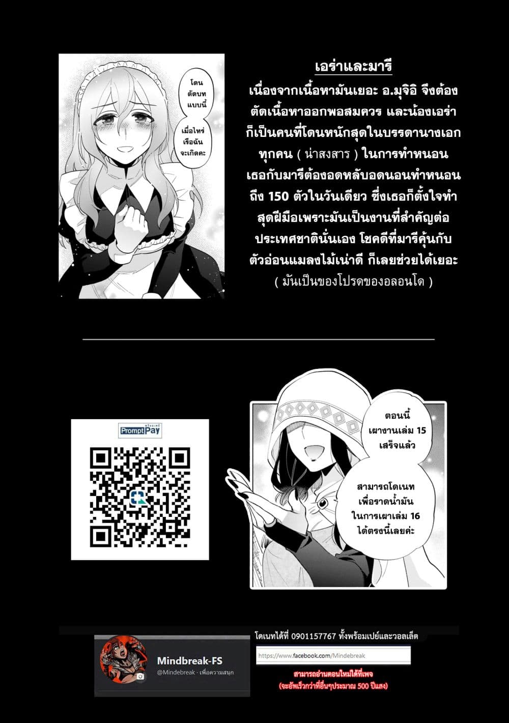 Takarakuji de 40-oku Atattandakedo Isekai ni Ijuu Suru page 35