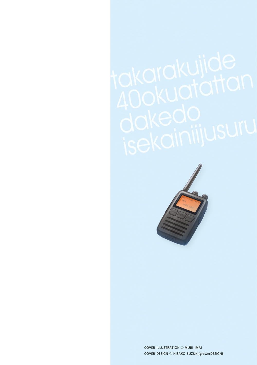 Takarakuji de 40-oku Atattandakedo Isekai ni Ijuu Suru page 2