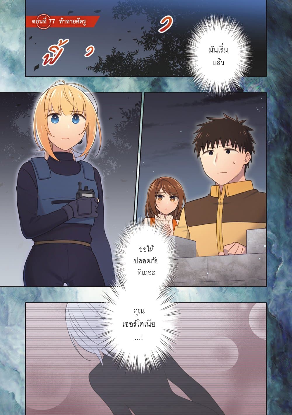 Takarakuji de 40-oku Atattandakedo Isekai ni Ijuu Suru page 3