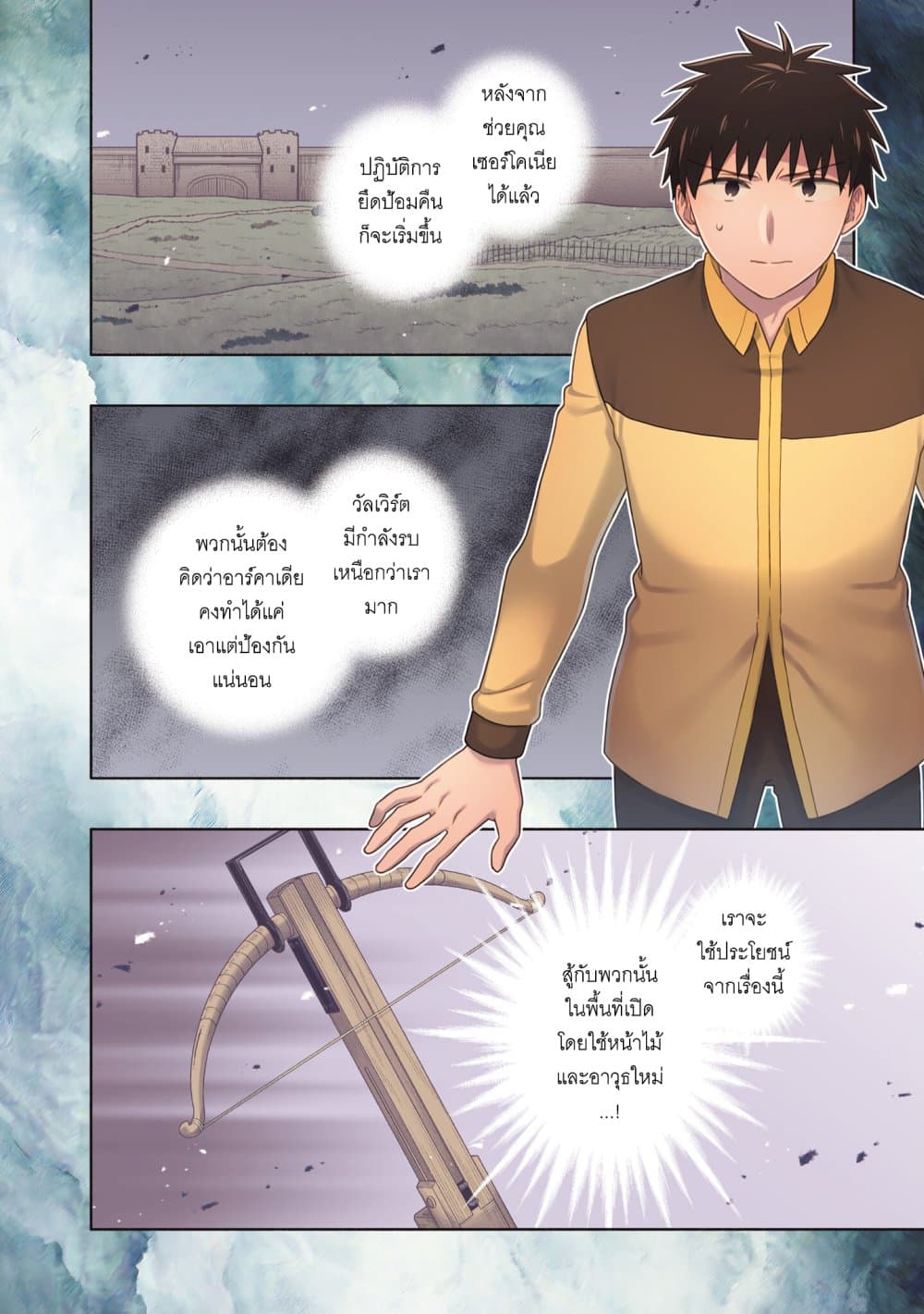 Takarakuji de 40-oku Atattandakedo Isekai ni Ijuu Suru page 5