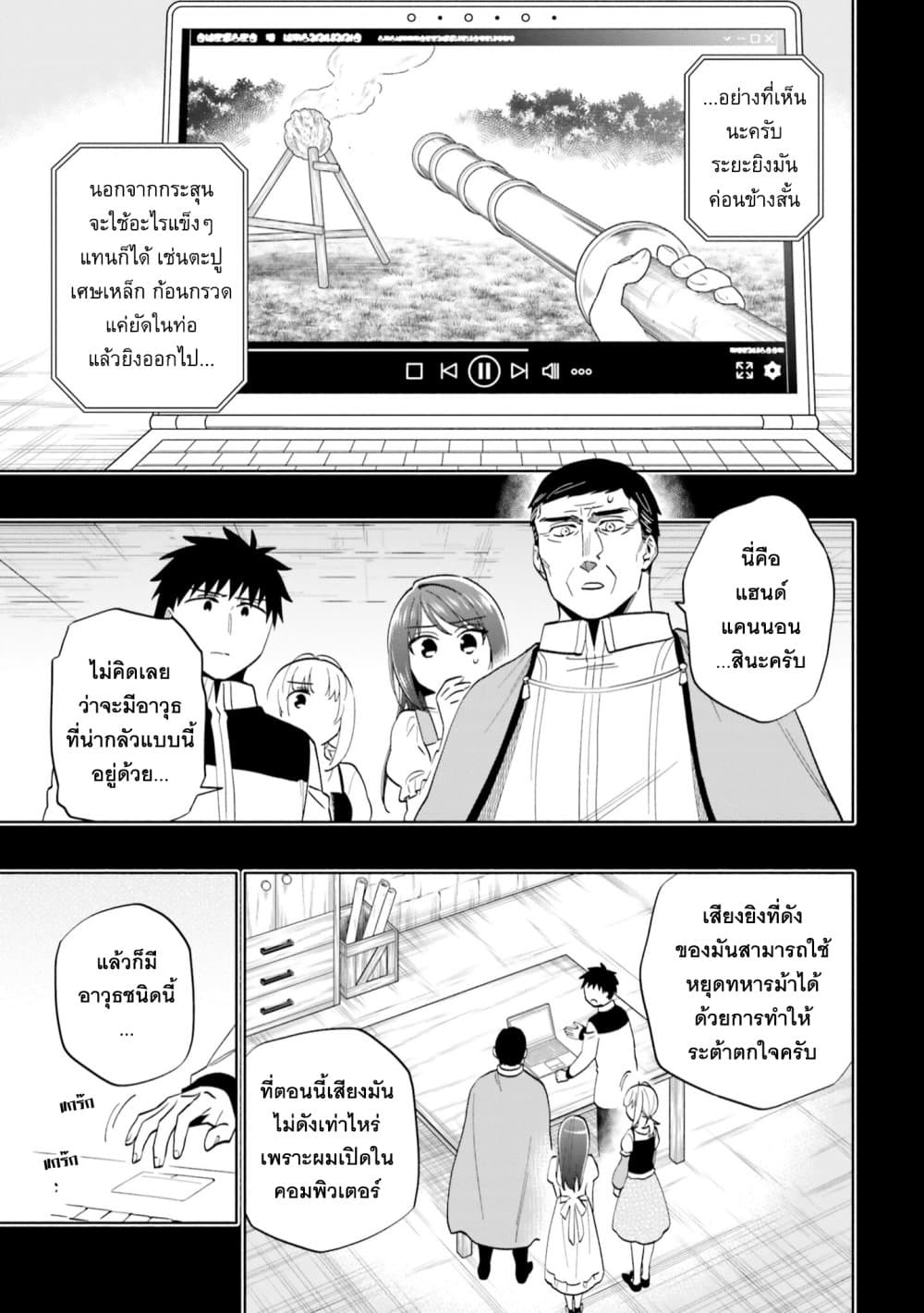 Takarakuji de 40-oku Atattandakedo Isekai ni Ijuu Suru page 6