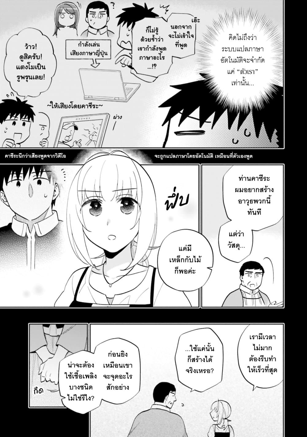 Takarakuji de 40-oku Atattandakedo Isekai ni Ijuu Suru page 8