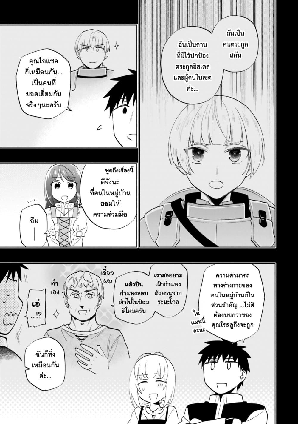 Takarakuji de 40-oku Atattandakedo Isekai ni Ijuu Suru page 14