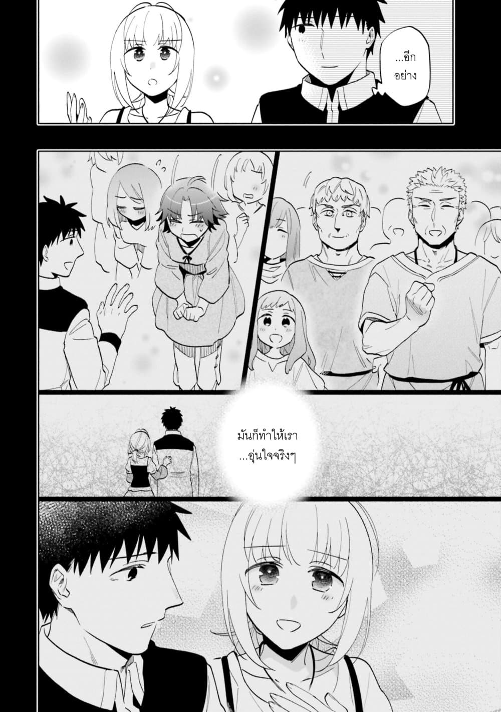 Takarakuji de 40-oku Atattandakedo Isekai ni Ijuu Suru page 15
