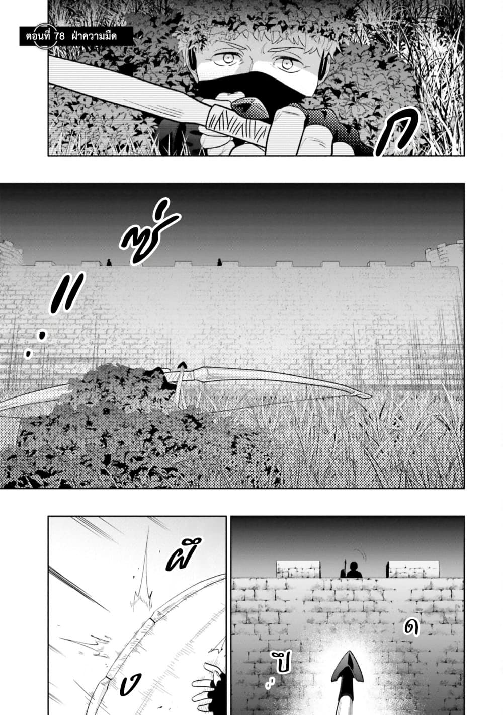 Takarakuji de 40-oku Atattandakedo Isekai ni Ijuu Suru page 1