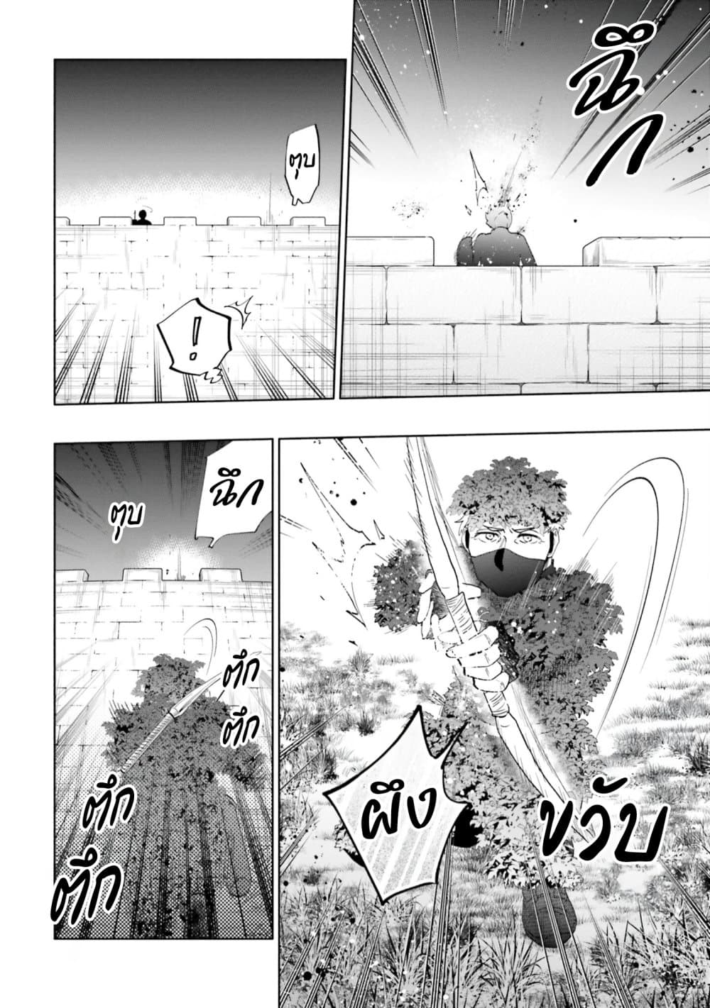 Takarakuji de 40-oku Atattandakedo Isekai ni Ijuu Suru page 2