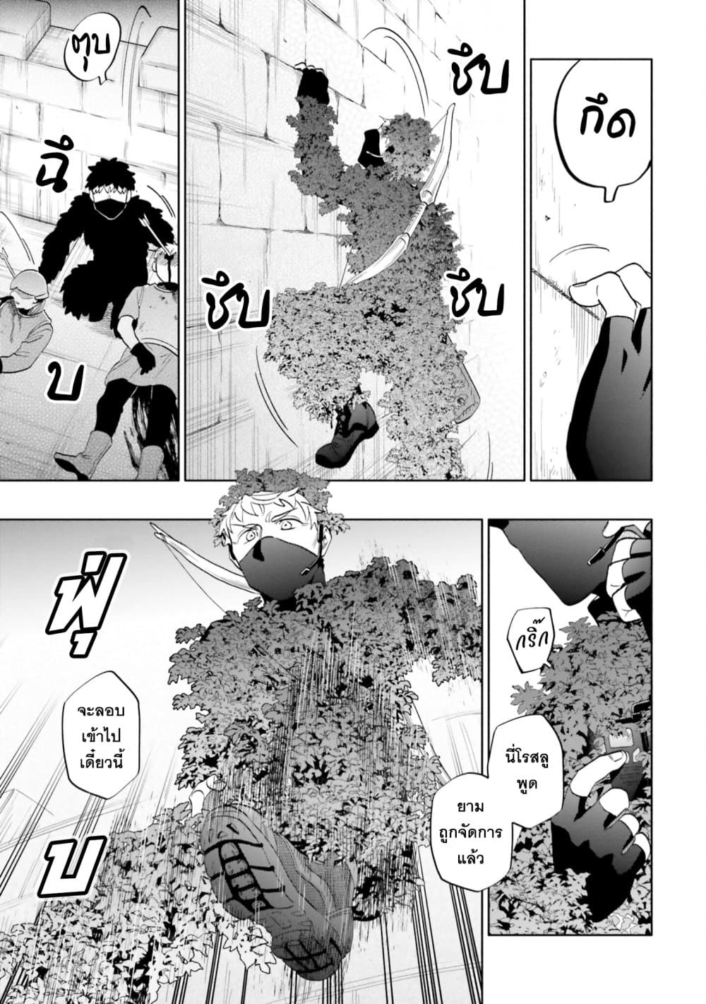 Takarakuji de 40-oku Atattandakedo Isekai ni Ijuu Suru page 3